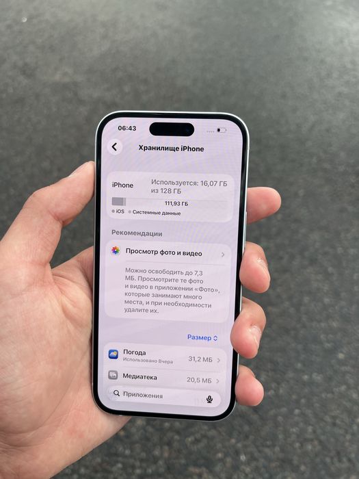 Срочно продам Iphone 15 128gb 86%
