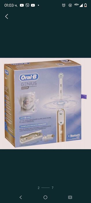 Електрическа четка за зъби Oral - B Genius 10000 N - нови и запечатани
