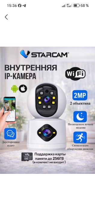Ip camera starcam