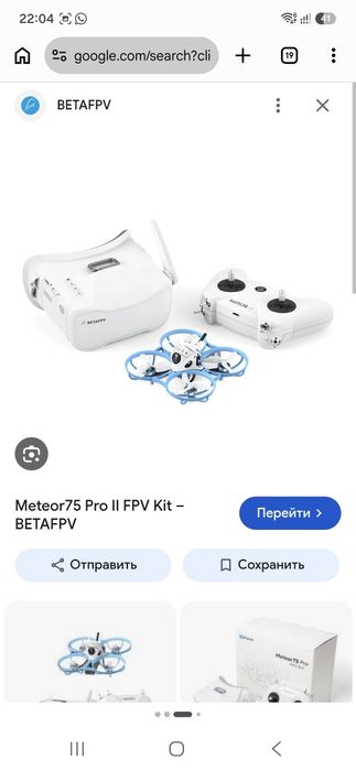 Дрон Meteor75 Pro II FPV