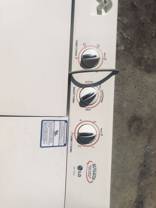 Стералноя мошина