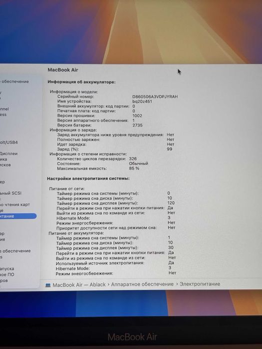 Macbook Air M1 (256Гб)