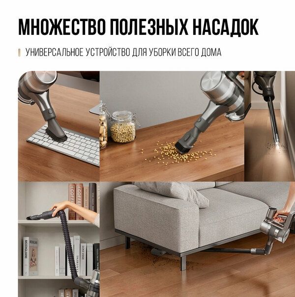 Вертикальный беспроводной пылесос Dreame T30