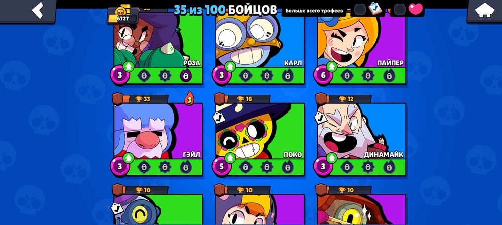 Аккаунт а бравл старс