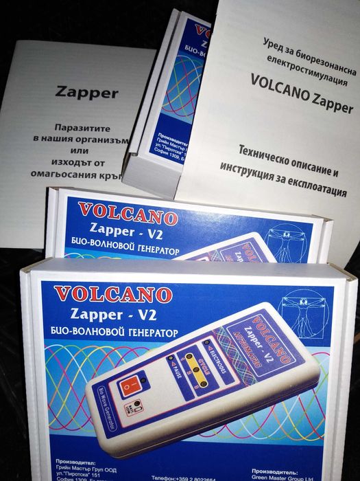 Запер/zaper -  уред срещу бактерии, гъбички и вируси. НОВ С ГАРАНЦИЯ!