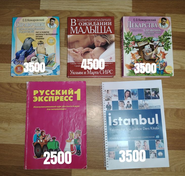 Различные книги по приемлемым ценам