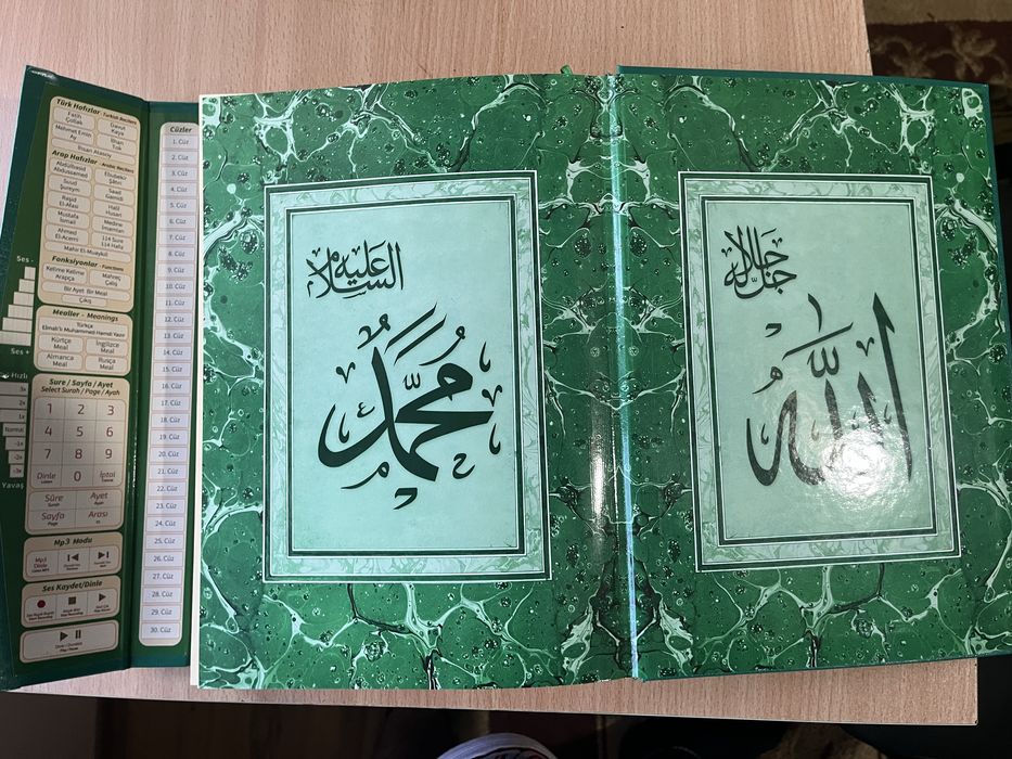 Коран на арабски със QR CODE четене