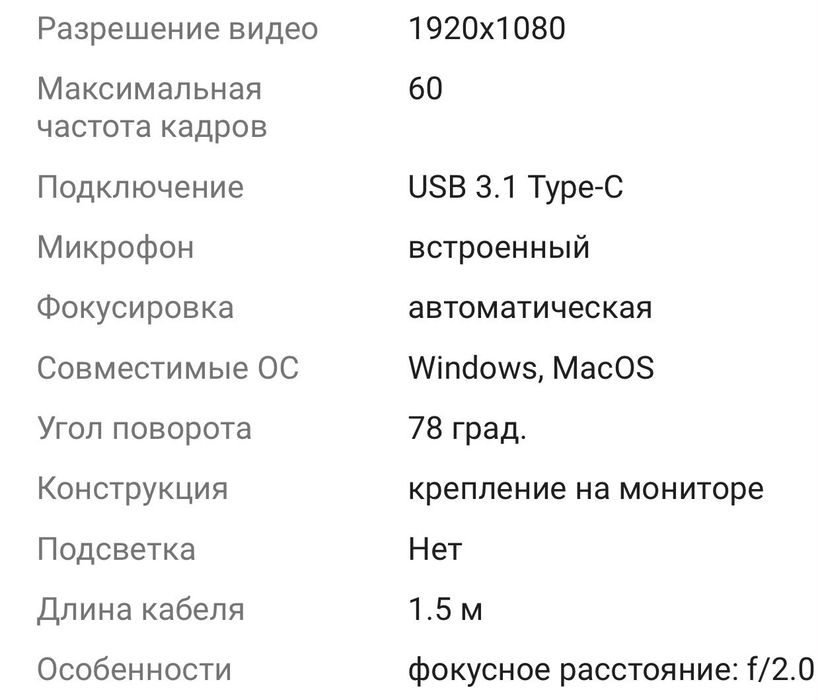 Продам веб камеру