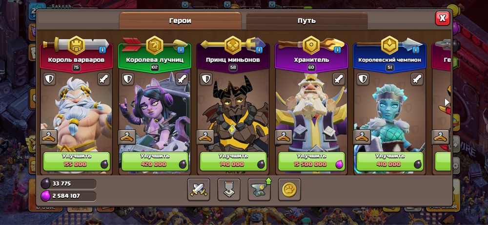 Clash Of Clans 18 TH