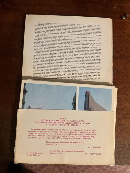 Руски снимки на град Одеса 1978г.