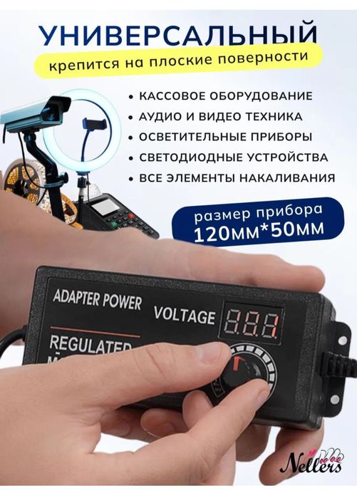 Блок питания регулируемый