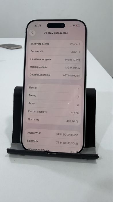 iPhone 17 Pro, 512 gb