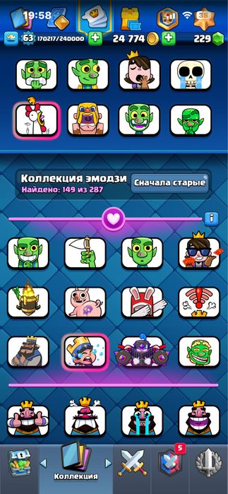 продам аккаунт clash royal