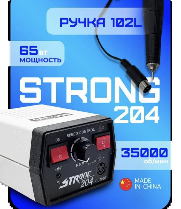 Срочно продается аппарат для маникюра