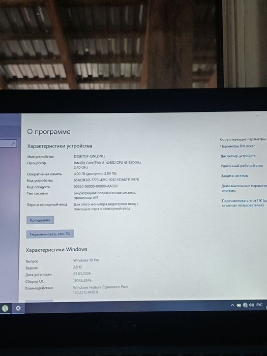 Ноутбук ASUS продам