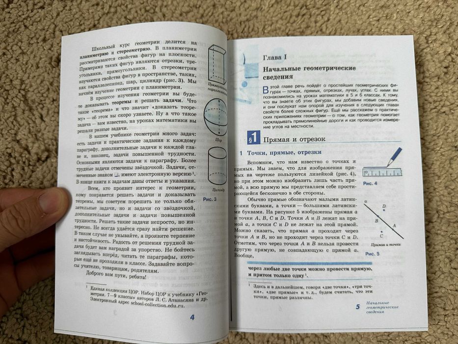 Геометрия 7-9 классы + Рабочая тетрадь по геометрии 7 класс