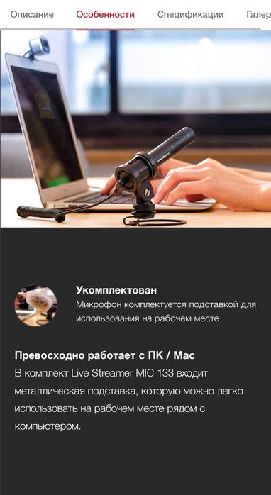 Универсальный Микрофон Avermedia AM133 MIC 133 Live Streamer СКИДКА