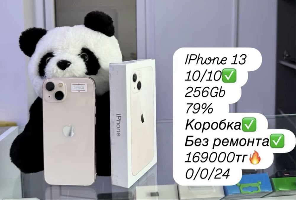 Продам IPhone 13 с гарантией