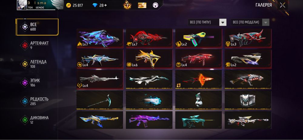 фф ак ff Free fire