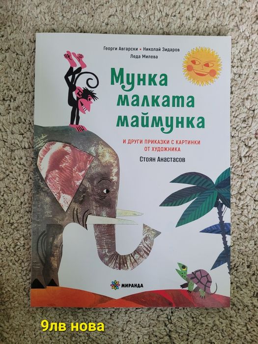 Детски книги с твърди корици