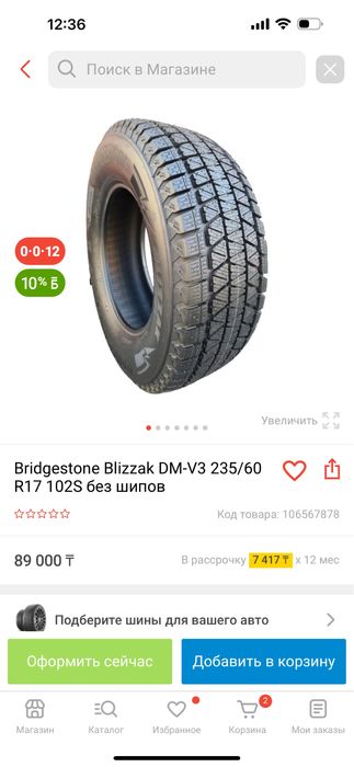 Зимняя шина бриджстоун