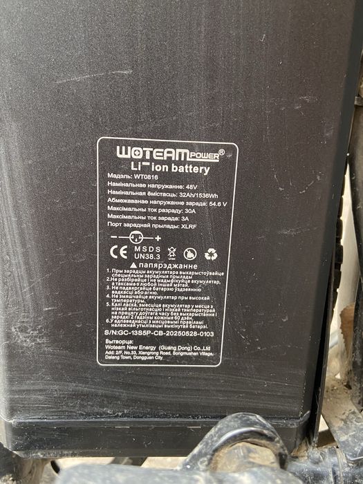 Электро велосипед G-German 48w