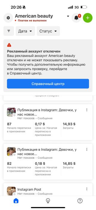 Таргетолог | реклама приносящая результат