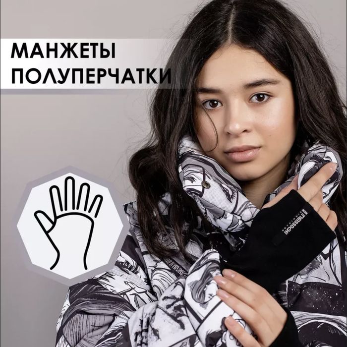 зимняя куртка до -35 градусов