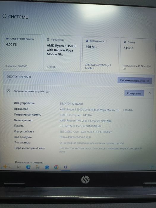 Ноутбук HP Ryzen 5
