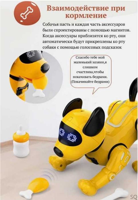 Робот собака щенок на пульте с эффектами Доставка