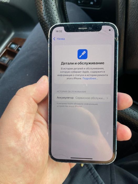 Айфон 12 мини без ремонта
