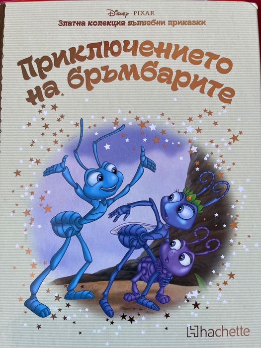 Детски книжки-чисто нови