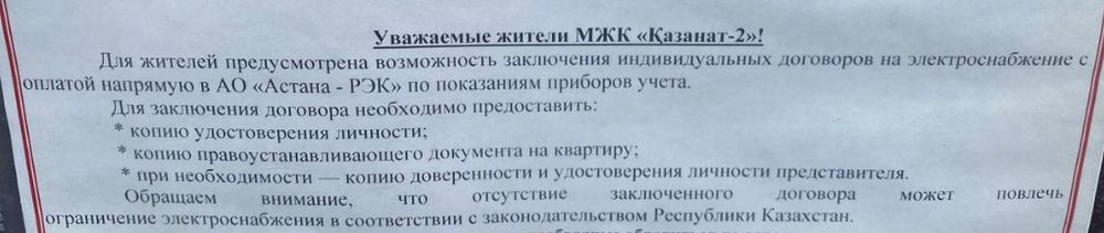Квартира недвижимость Астана
