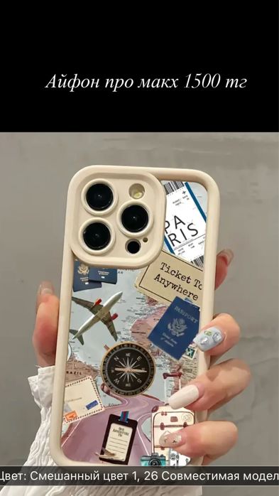 Чехлы для iPhone 15-й Pro Max