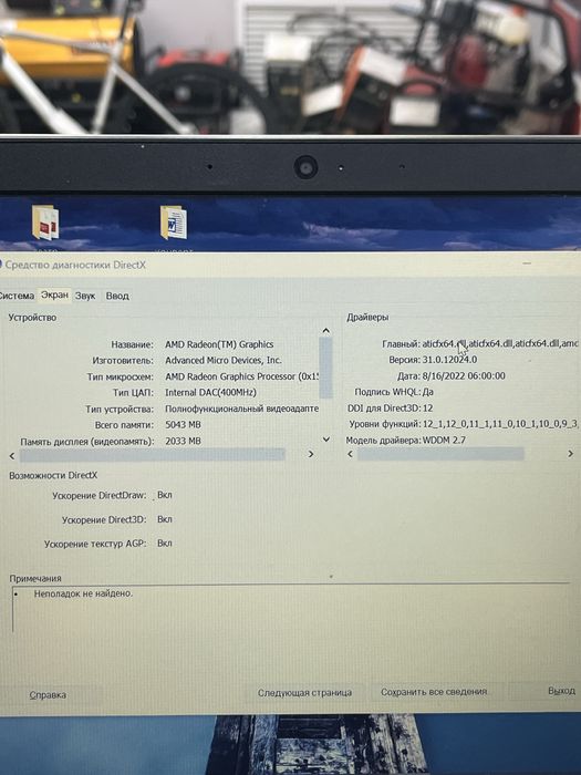Ноутбук Lenovo 82C6