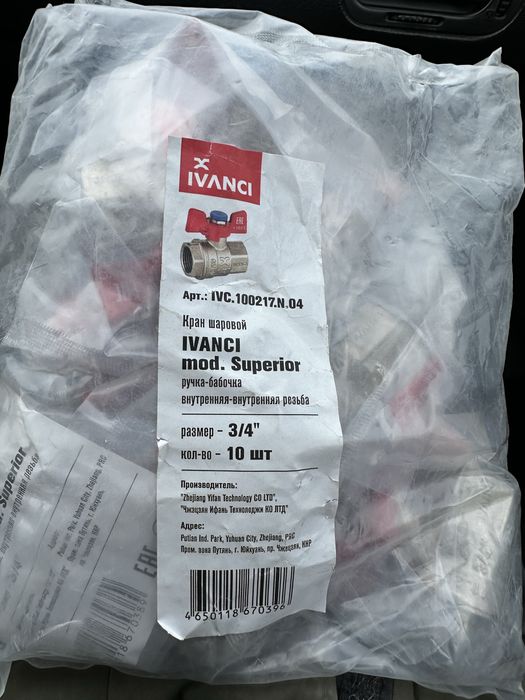 Продам кран ivanci д20 мама мама