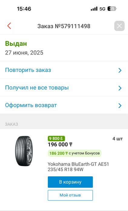 235/45/18 Yokohamma летние