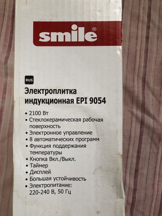 Индукционная плитка настольная, переносная