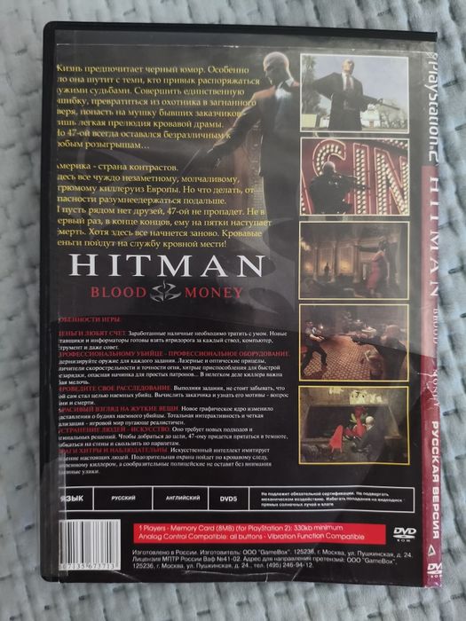 Hitman Blood Money PS2