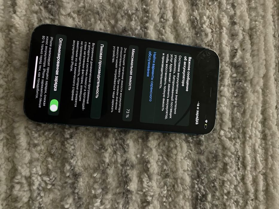 Iphone 12 mini 64 gb