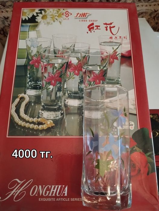 Хрустальная посуда.