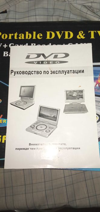 Продам дивиди плеэр  15000 тенге.