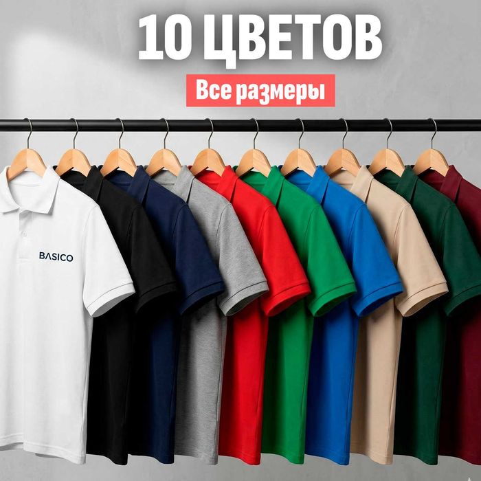 Пошив поло с логотипом для персонала