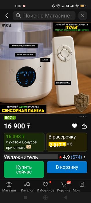 Увлажнитель воздуха белый 5,2 литра