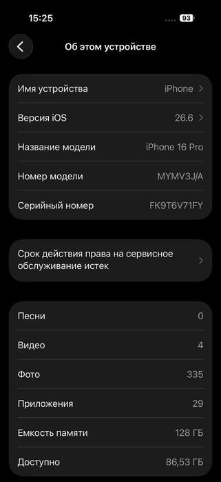 Iphone 16 pro J/A SIM Тозза