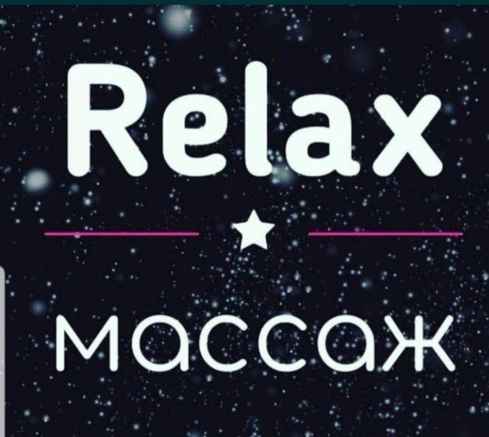 Массаж кутемин келиниз