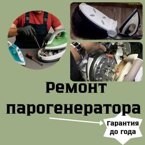 Ремонт парогенераторов по самым выгодным ценам!