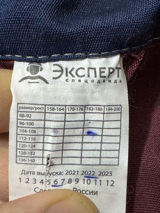 Продам новую спецодежду.