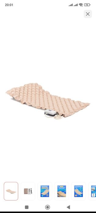 Матрас противопролежневвй