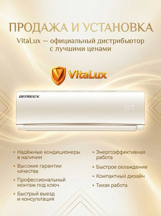 Кондиционер настенный DITREEX-24 R410A класс A, УСТАНОВКА и ПРОДАЖА